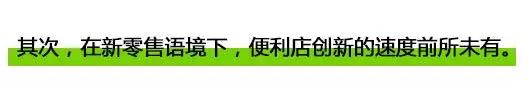 行情 | 为什么说便利店是一个具备高成长性的“异数”？