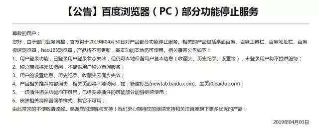 全国将发统一电子社保卡;百度浏览器将不再更新;京东启动智慧校园