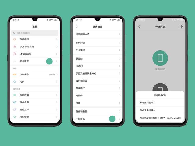 MIUI  5个实用的小功能，你学会了吗