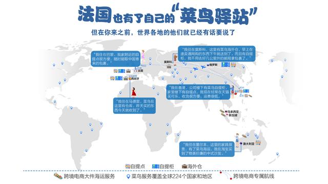 菜鸟带着5200个自提点来法国，法国人不用再忍受懒散的快递员了！