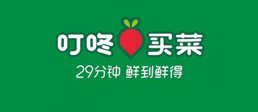 生鲜电商群雄争霸，盒马鲜生、生鲜传奇、叮咚买菜……谁能成为未来赢家？