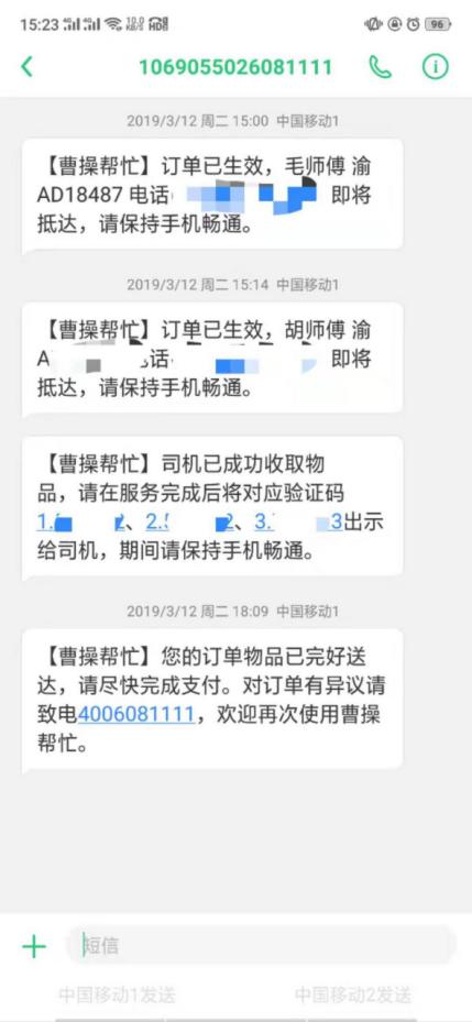 还愁快递慢？那你out了竟不知现实里的“任意门”——曹操帮忙！