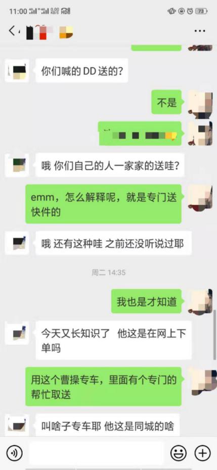 还愁快递慢？那你out了竟不知现实里的“任意门”——曹操帮忙！