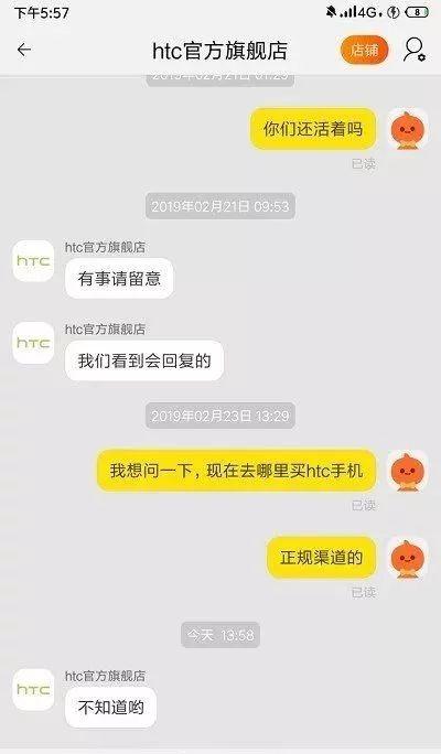 HTC手机输了，它做错了什么？