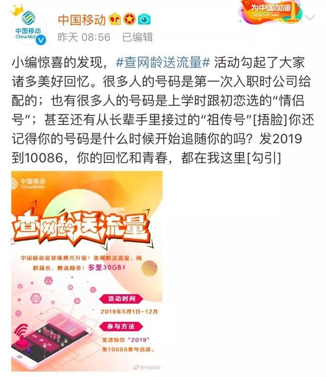 给10086发送2019送流量是个坑？回复来了！