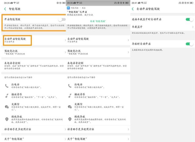 开车上班，如何做到安全驾驶？手机智能驾驶功能50%人都不会用