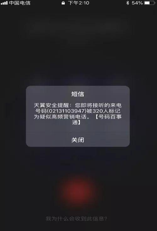 三大运营商都发了，你收到这条短信了吗？