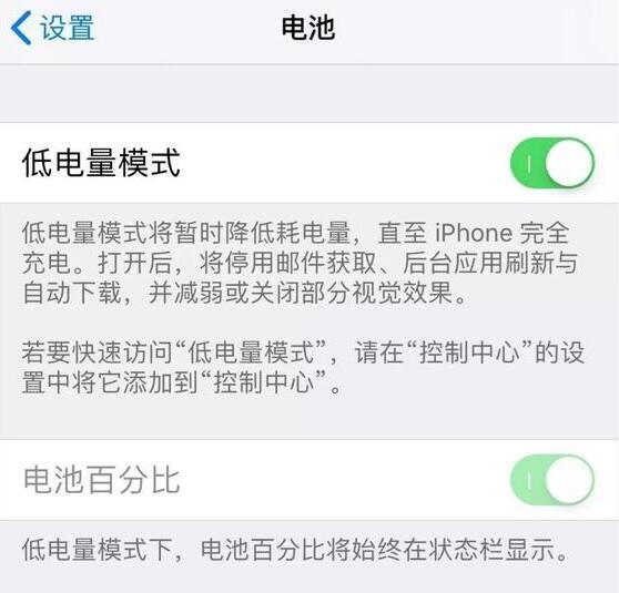 iphone 一直开启低电量模式会有哪些影响?