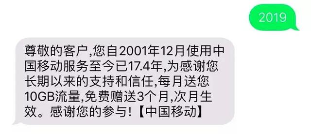 发送2019送流量会限制携号转网？确认了，这不是坑！