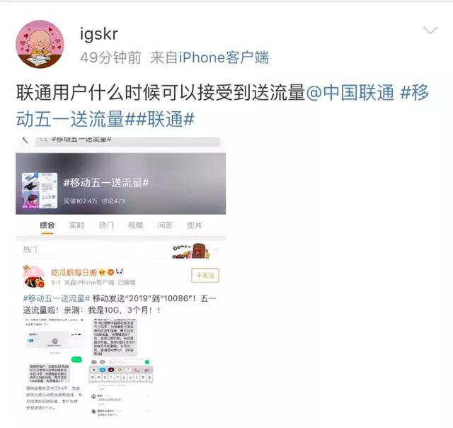 发送2019送流量会限制携号转网？确认了，这不是坑！