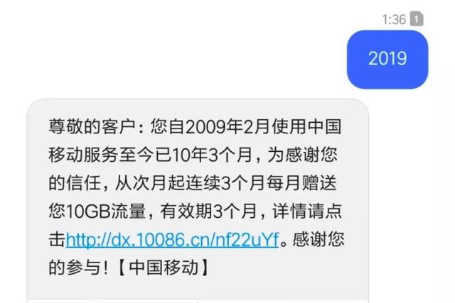 发送2019送流量会限制携号转网？确认了，这不是坑！