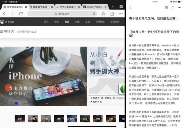 在手机和笔电之间，我们是否还需要一台 iPad Pro？