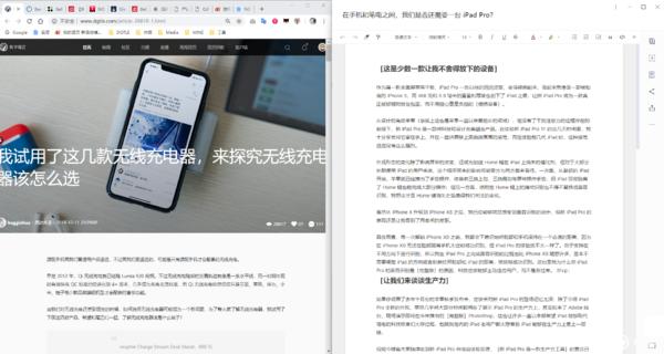 在手机和笔电之间，我们是否还需要一台 iPad Pro？