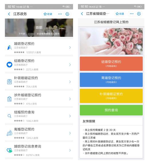 支付宝能领结婚证了，刷刷脸就可以！不会？小编教你呀~