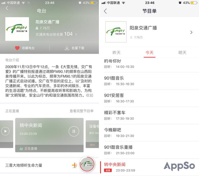 让眼睛休息一下，这 8 款电台 App 带你感受声音的故事