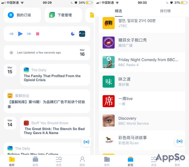 让眼睛休息一下，这 8 款电台 App 带你感受声音的故事