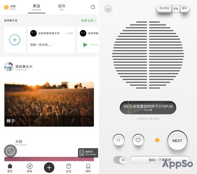 让眼睛休息一下，这 8 款电台 App 带你感受声音的故事