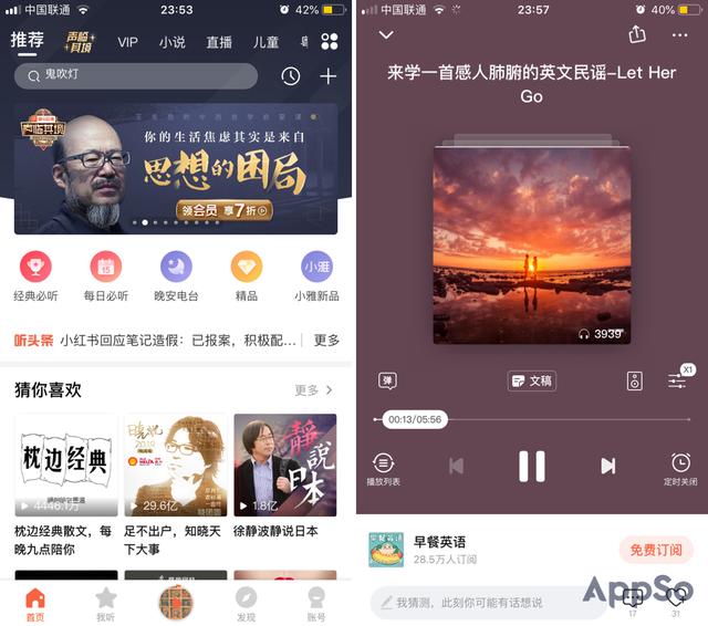 让眼睛休息一下，这 8 款电台 App 带你感受声音的故事