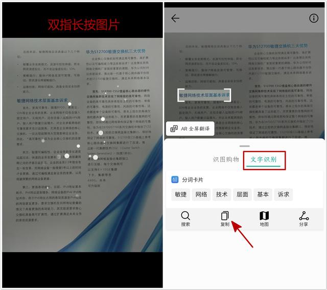 华为EMUI9.0自带扫描仪功能，你还没用过真亏了