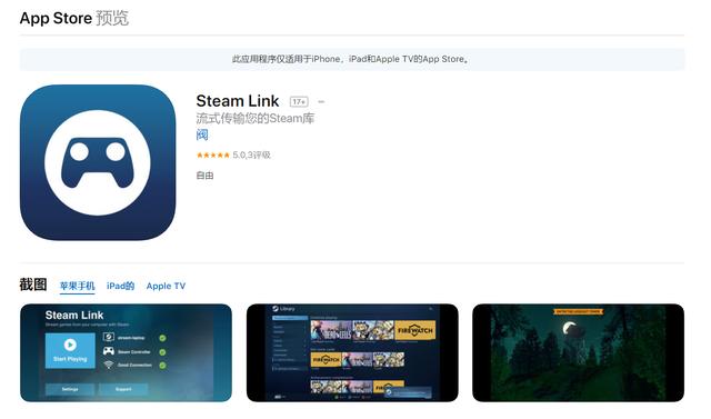 从今天起，你在iPhone上也能玩Steam游戏了