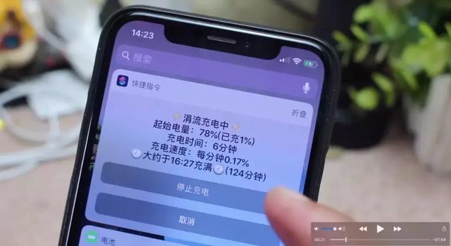 很好用的 IOS 充电小助手！