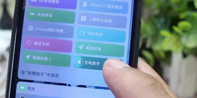 很好用的 IOS 充电小助手！