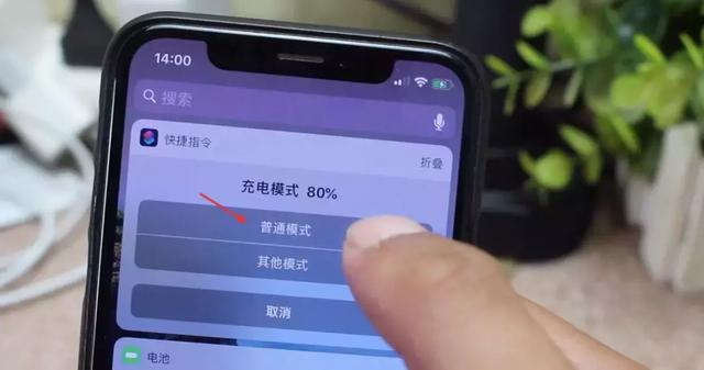 很好用的 IOS 充电小助手！