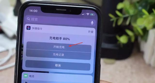 很好用的 IOS 充电小助手！