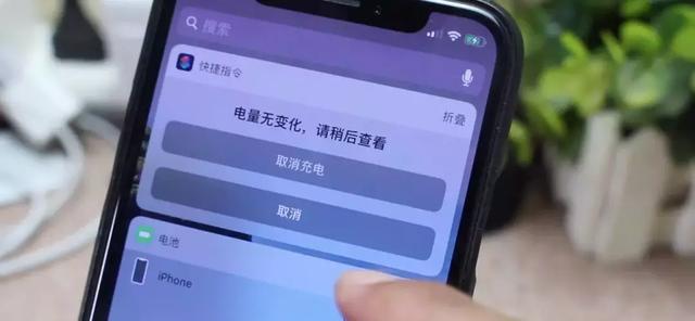 很好用的 IOS 充电小助手！