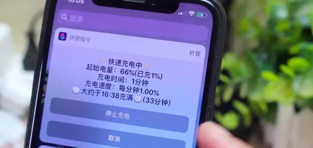 很好用的 IOS 充电小助手！