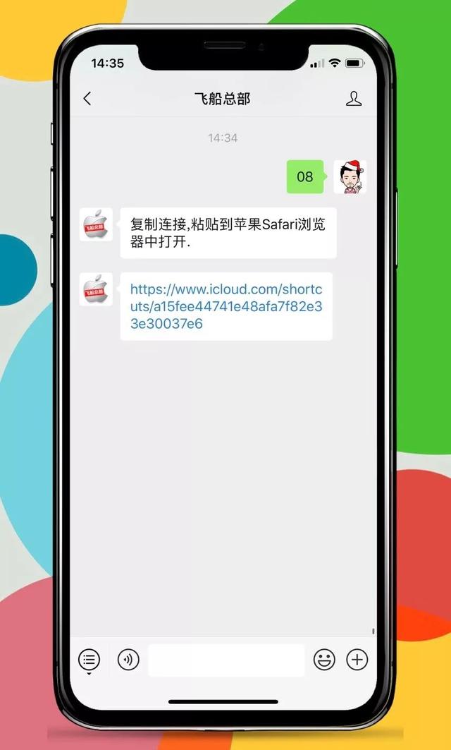 很好用的 IOS 充电小助手！