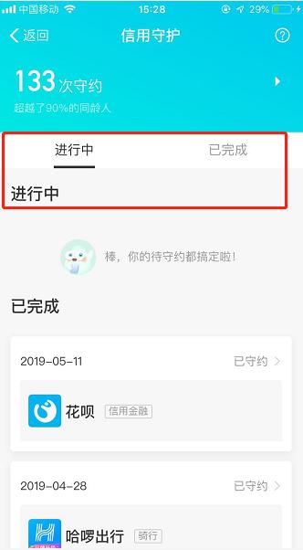 支付宝负面记录怎么看？一个不注意我出现了5年的信用危机