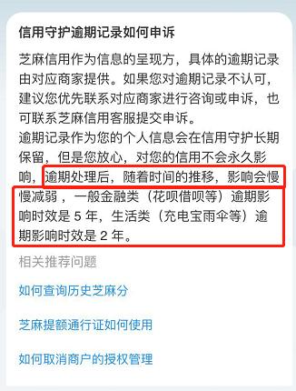 支付宝负面记录怎么看？一个不注意我出现了5年的信用危机