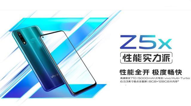 vivo Z5x的三大必杀技：屏幕、电池和性能