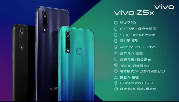 vivo Z5x号称价位没对手，难道真的没有其他选择？