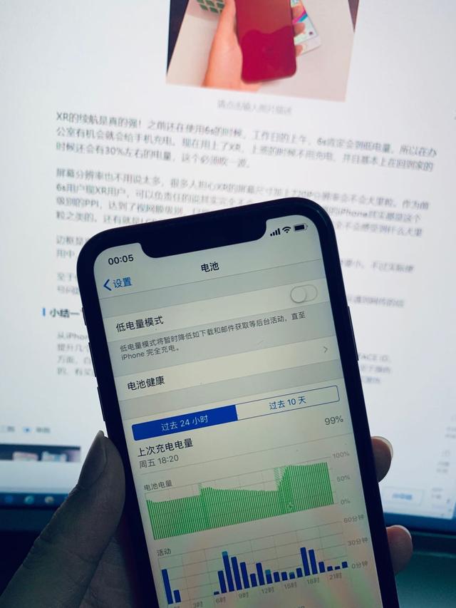 iPhone 6s升级到iPhone XR，不完美但还是“真香”