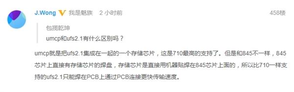 王腾：红米K20配备uMCP闪存 不是eMMC