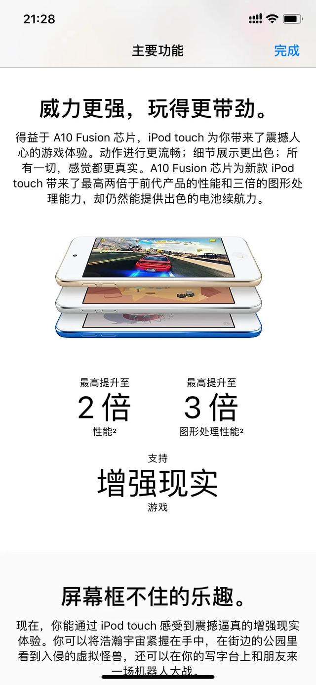 苹果突然更新iPodtouch，猝不及防！