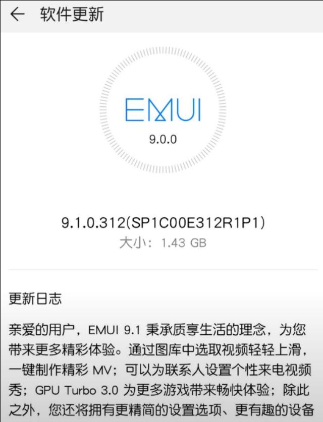 还没收到华为EMUI9.1的推送？最全更新详解在这里