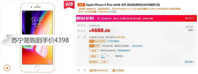 618买iPhone省钱攻略：苏宁京东对比谁更划算？