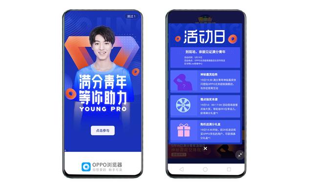 年轻化营销就是跟年轻人对话，看OPPO如何抓住“满分青年”