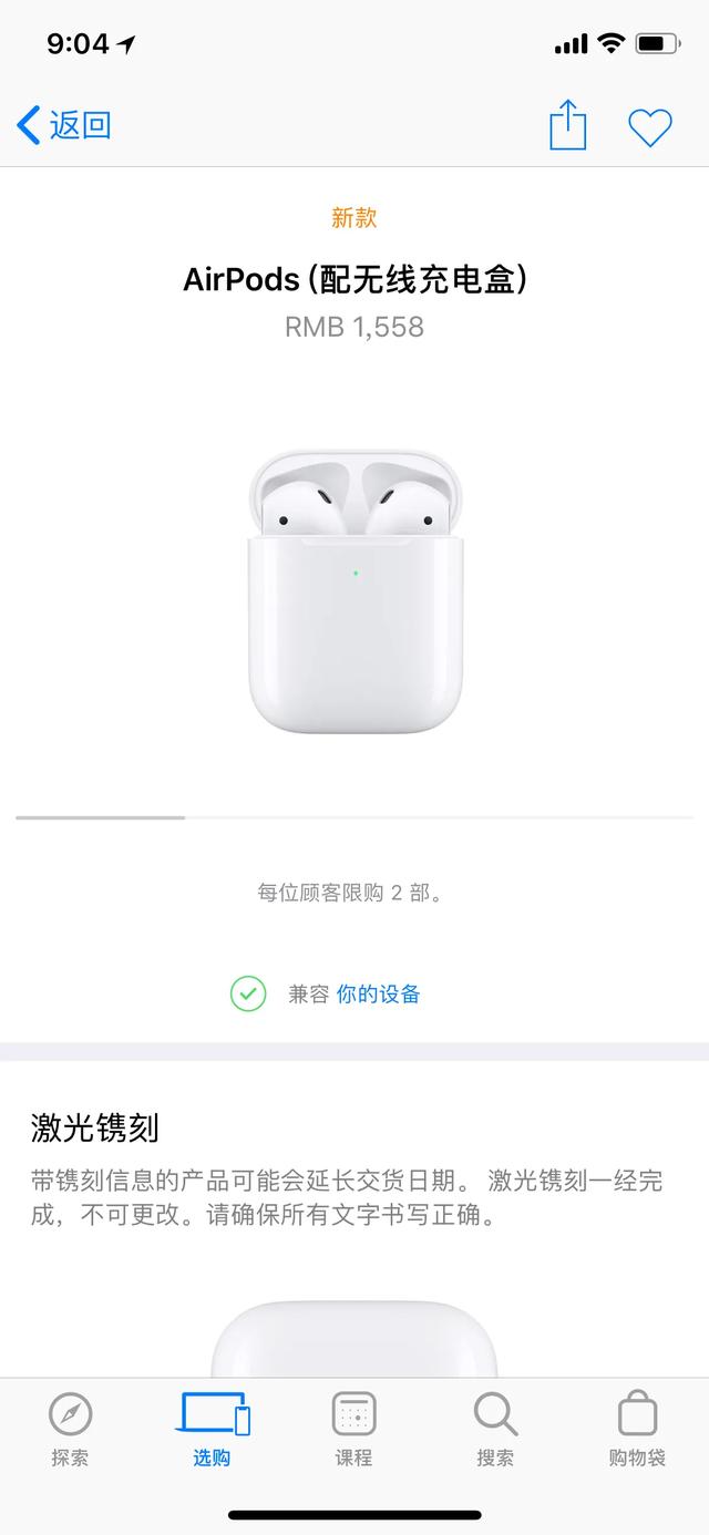 苹果无线蓝牙耳机AIRPODS，买一代还是买二代好