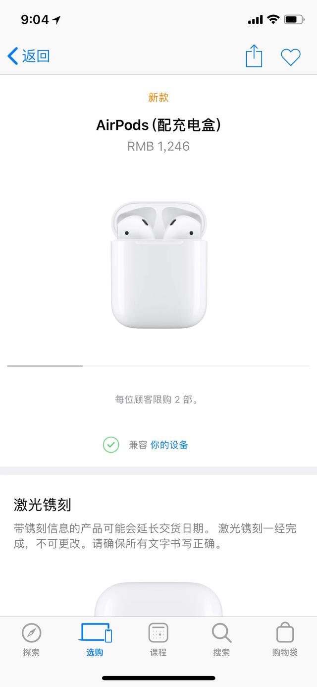 苹果无线蓝牙耳机AIRPODS，买一代还是买二代好