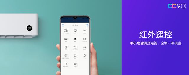 做千元机最好！小米 CC9e除了美颜，这八大功能更绝