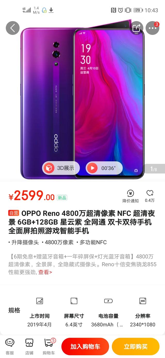 OPPO Reno 标准版 十倍变焦版与OPPO Reno Z有什么区别