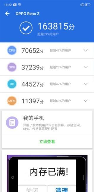 OPPO Reno 标准版 十倍变焦版与OPPO Reno Z有什么区别