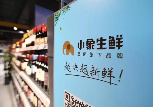 盒马鲜生、小象生鲜相继关闭门店，“互联网买菜”成新风口？