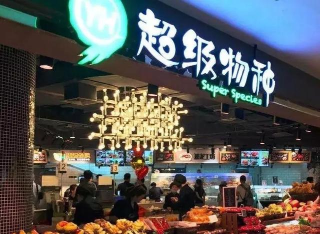 盒马鲜生、小象生鲜相继关闭门店，“互联网买菜”成新风口？