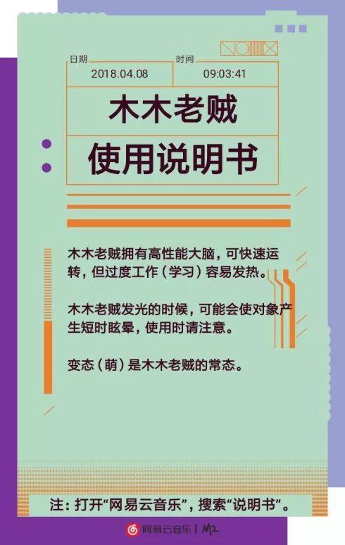 网易连续打造刷屏级H5，这些爆款案例真能复制吗？