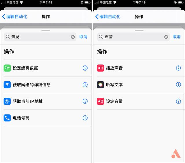 iOS 13「捷径」App 大更新！新增「自动化」功能，让你的效率神器更智能